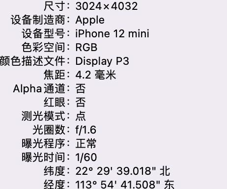 松北苹果15维修服务分享iPhone 15拍的照片太亮解决办法 