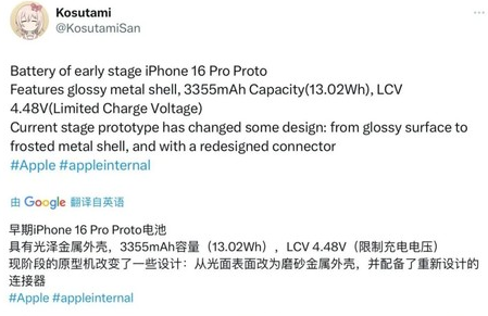 松北苹果16pro维修分享iPhone 16Pro电池容量怎么样