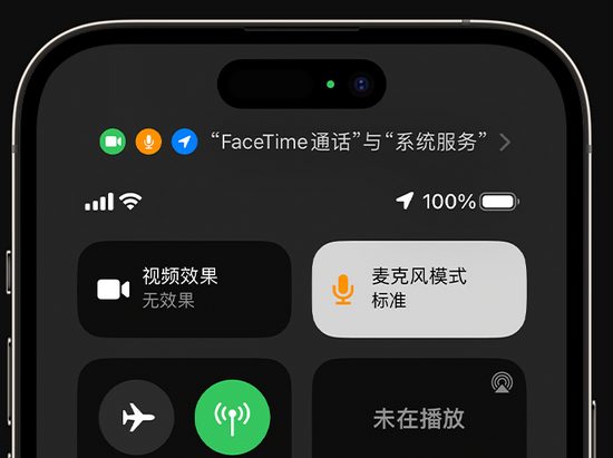 松北苹果授权维修网点分享iPhone在通话时让你的声音更清晰 