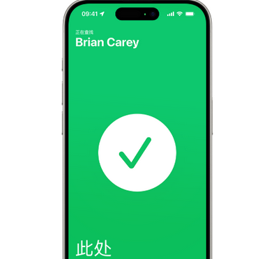松北苹果15维修iPhone15使用“查找”与朋友见面 