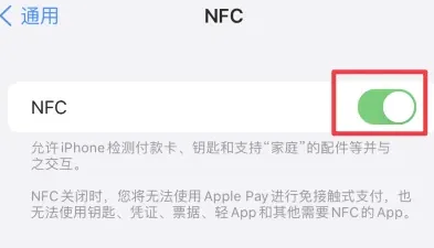 松北苹松北果维修服务分享iPhone15NFC功能开启方法