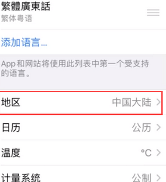 松北苹果无线网维修店分享iPhone无线局域网无法开启怎么办