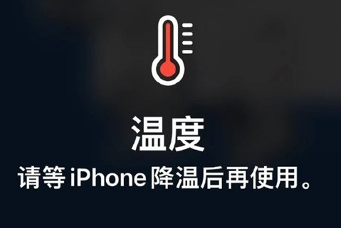 松北苹松北果维修站分享iPhone手机发烫严重怎么办