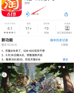 松北苹果维修站分享如何查看App Store软件下载剩余时间 