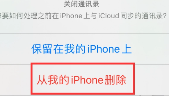 松北苹果14维修站分享iPhone14如何批量删除联系人 