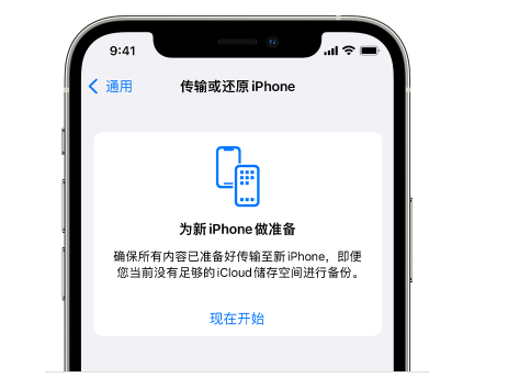 松北苹果14维修网点分享iPhone14如何增加iCloud临时免费空间