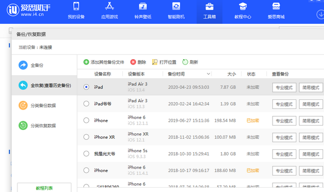 松北苹果14维修网点分享iPhone14如何增加iCloud临时免费空间