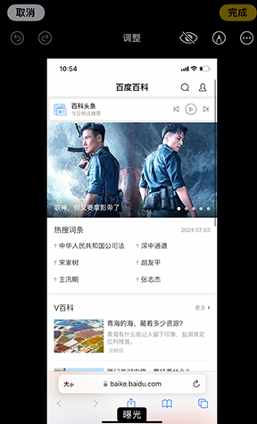 松北iPhone维修服务分享iPhone怎么批量修图