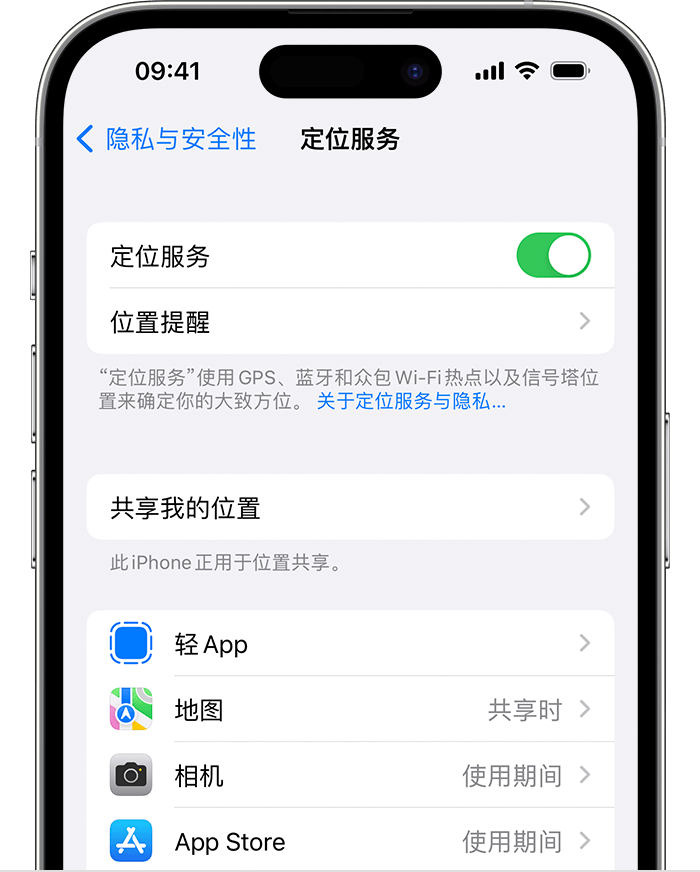 松北苹果维修网点分享如何在iPhone上阻止个性化广告投放 