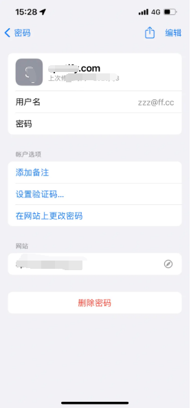 松北苹果14服务点分享iPhone14忘记APP密码快速找回方法 