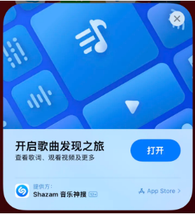 松北苹果14维修站分享iPhone14音乐识别功能使用方法 