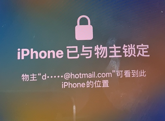 松北苹果维修分享iPhone登录别人的ID被远程锁了怎么办? 