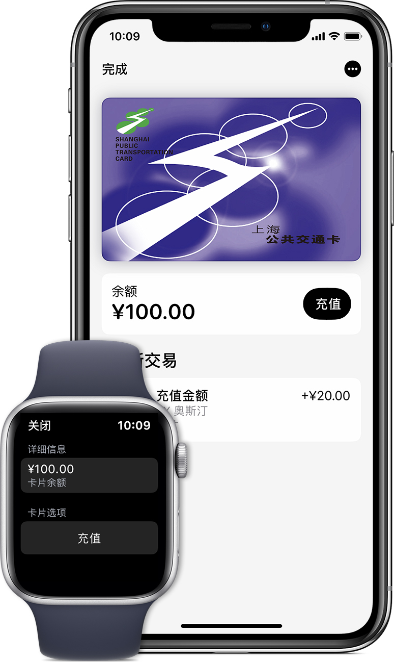 松北苹果手机维修分享:用 Apple Pay 刷交通卡有哪些优势？如何设置和使用？ 