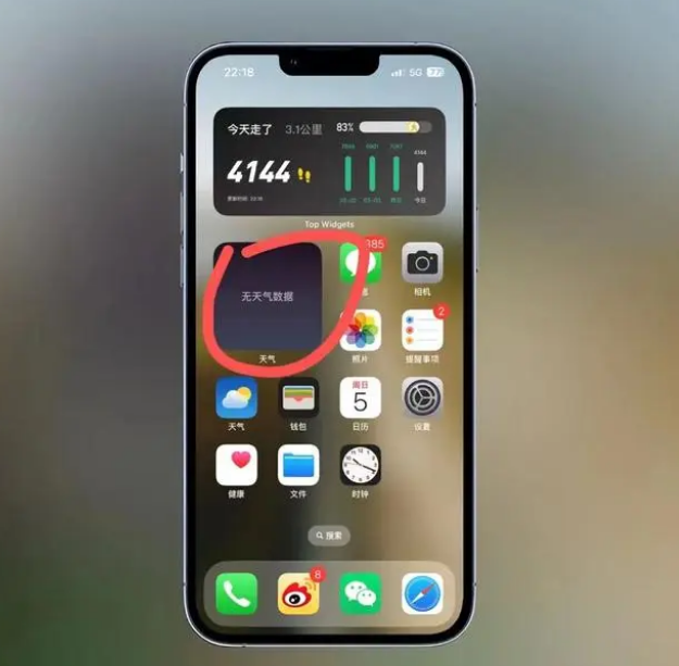 松北苹果手机维修分享:iOS16主屏幕天气小组件无法正常工作怎么办？ 