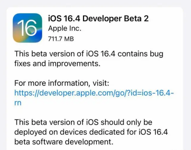 松北苹果手机维修分享：iOS16.4 Beta2升级建议 