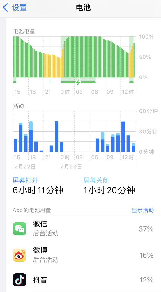 松北苹果14维修分享如何延长 iPhone 14 的电池使用寿命 