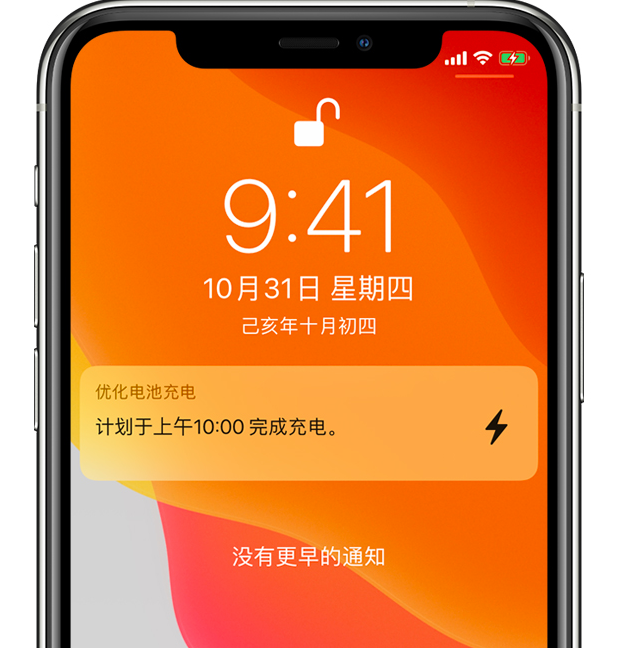 松北苹果手机维修分享iPhone 充不满电的原因 