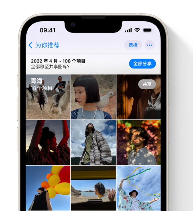 松北苹果维修网点分享在 iPhone 上使用共享图库 