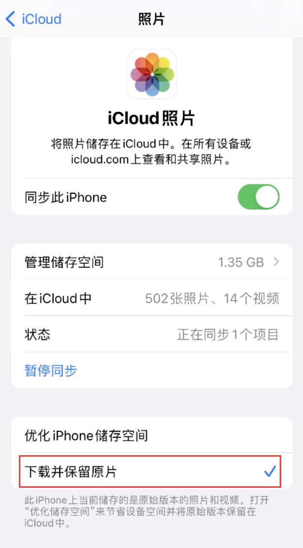 松北苹果手机维修分享iPhone 无法加载高质量照片怎么办 