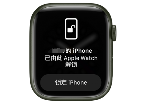 松北苹果手机维修分享用 AppleWatch 解锁配备面容 ID 的 iPhone方法 