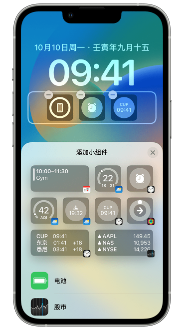 松北苹果维修网点分享iOS 16 如何在锁屏上添加小组件？点击无响应如何解决？ 