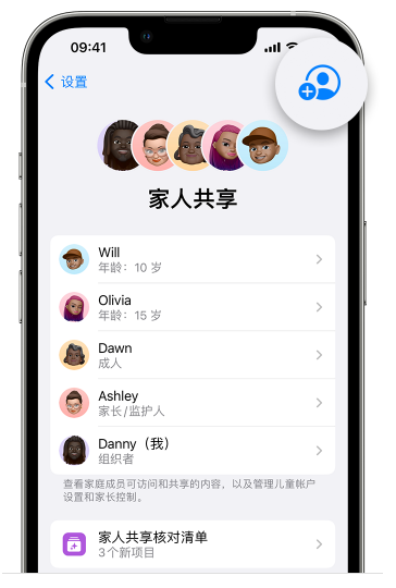 松北苹果维修网点分享iOS 16 小技巧：通过“家人共享”为孩子创建 Apple ID 