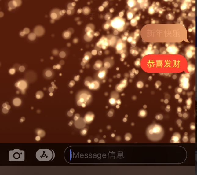 松北苹果维修网点分享iPhone 小技巧：使用 iMessage 信息和红包功能 