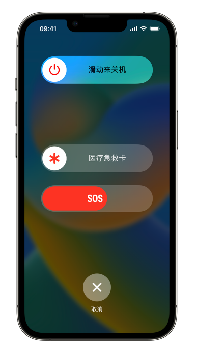 松北苹果14维修店分享在 iPhone 14 系列机型中使用紧急联络和设置紧急联系人方法 