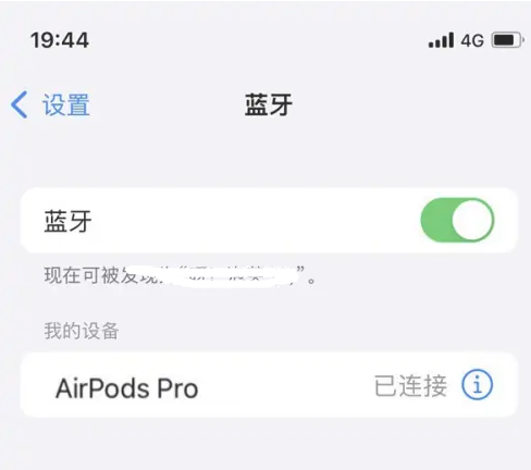 松北苹果维修网点分享AirPods Pro连接设备方法教程 