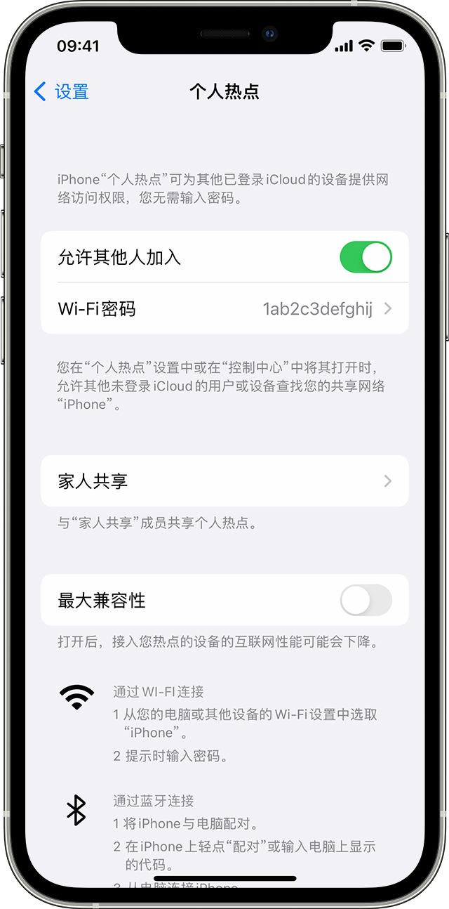 松北苹果14维修分享iPhone 14 机型无法开启或使用“个人热点”怎么办 