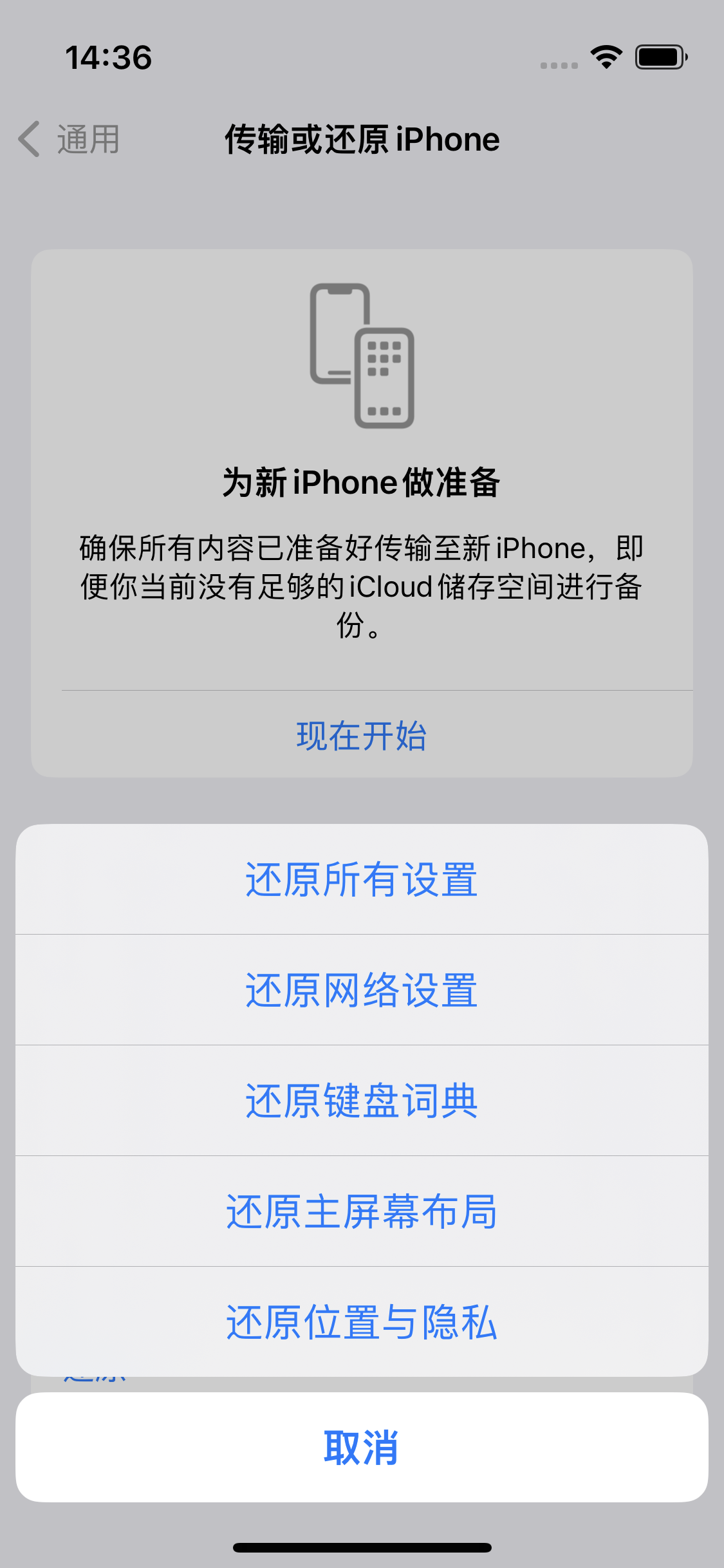 松北苹果14维修分享iPhone 14上网慢怎么办？ iPhone 14 WiFi怎么提速？ 