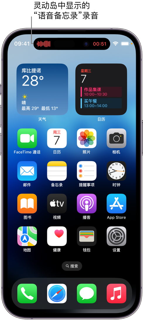 松北苹果14维修分享在 iPhone 14 Pro 机型中查看灵动岛活动和进行操作 