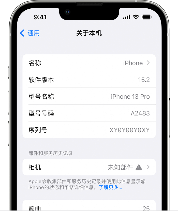 松北苹果维修分享iPhone 出现提示相机“未知部件”是什么原因？ 