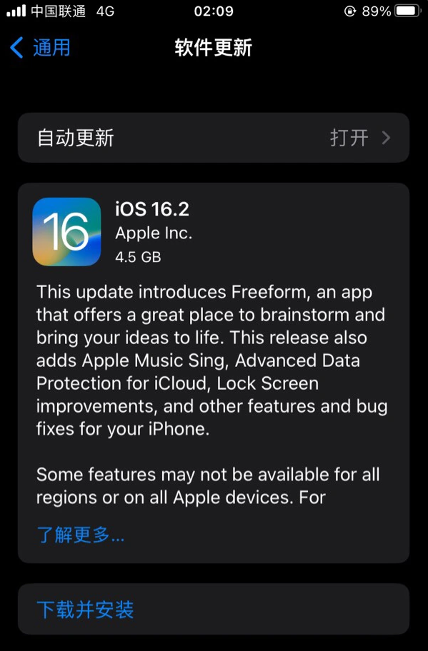 松北苹果服务网点分享为什么说iOS 16.2 RC版非常值得更新 