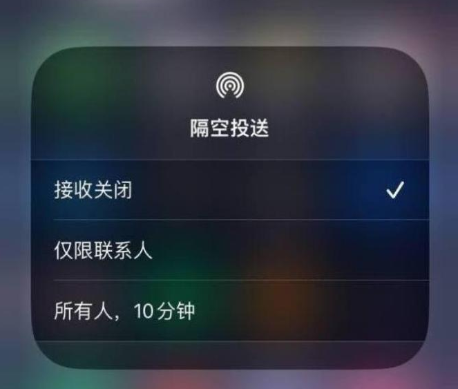 松北苹果14维修分享iPhone 14 Pro如何开启隔空投送 