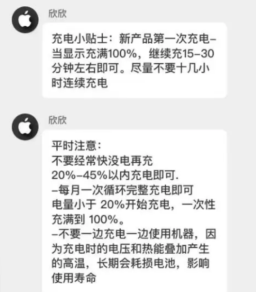 松北苹果14维修分享iPhone14 充电小妙招 