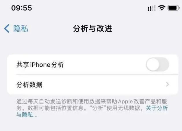 松北苹果手机维修分享iPhone如何关闭隐私追踪 