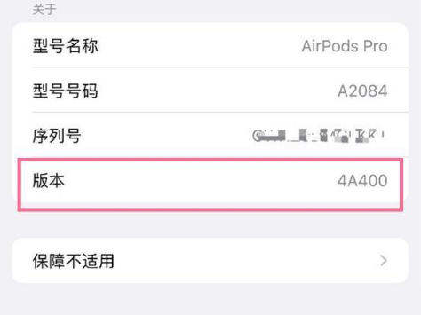 松北苹果手机维修分享AirPods pro固件安装方法 