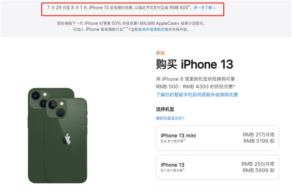 松北苹果13维修分享现在买iPhone 13划算吗 