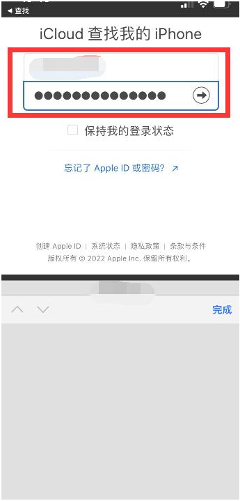 松北苹果13维修分享丢失的iPhone13关机后可以查看定位吗 