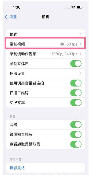 松北苹果13维修分享iPhone13怎么打开HDR视频 