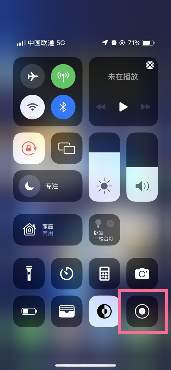 松北苹果13维修分享iPhone 13屏幕录制方法教程 