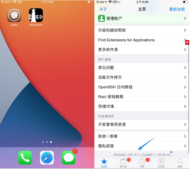 松北苹果手机维修分享iOS 14.7.1正式版支持 checkra1n 越狱吗 