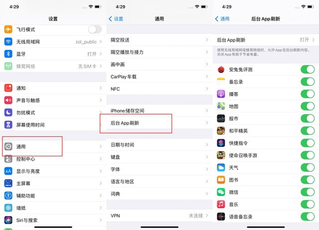 松北苹果手机维修分享苹果 iPhone 12 的省电小技巧 