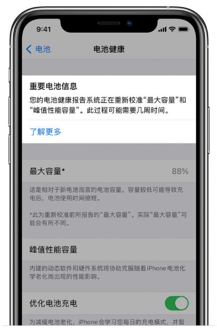 松北苹果手机维修分享升级iOS 14.5 Beta 6后如何进行电池校准 