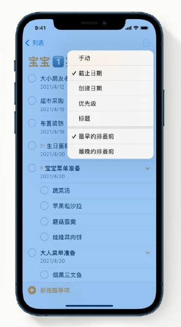 松北苹果手机维修分享iPhone 12 小技巧 