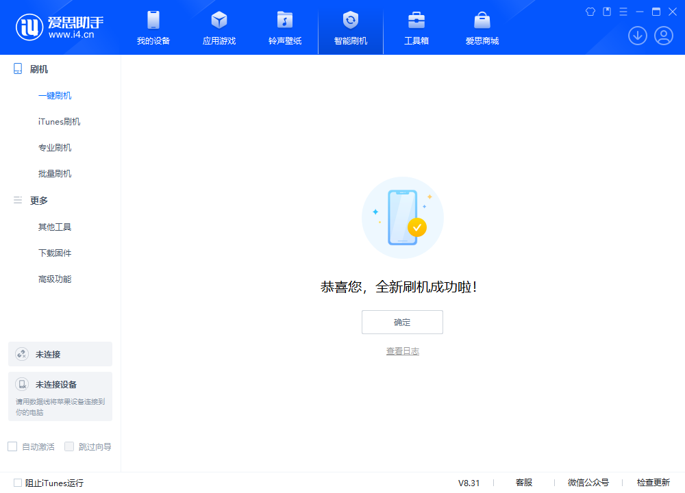 松北苹果手机维修分享iOS 18.2RC2版升级_iOS 18.2RC2版一键刷机教程 