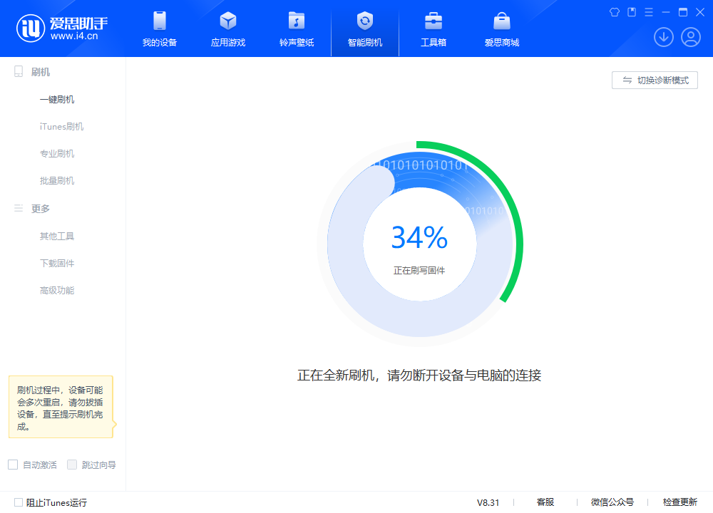 松北苹果手机维修分享iOS 18.2RC版升级_iOS 18.2RC版一键刷机教程 